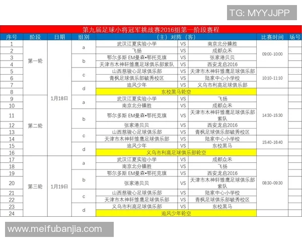 四川足球比赛今日直播视频精彩回放与赛程分析全方位呈现