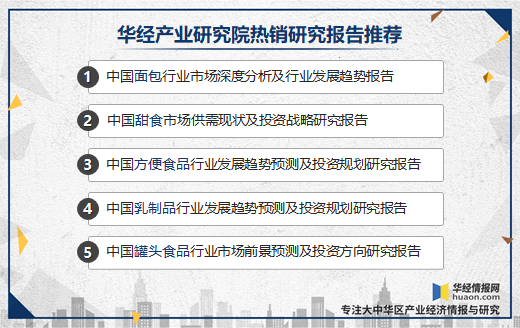 2019年中国甜食行业市场现状分析线上休闲食品的第一大口味(图3)